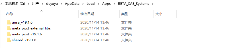 ANSA V19.1.6安装包及安装教程